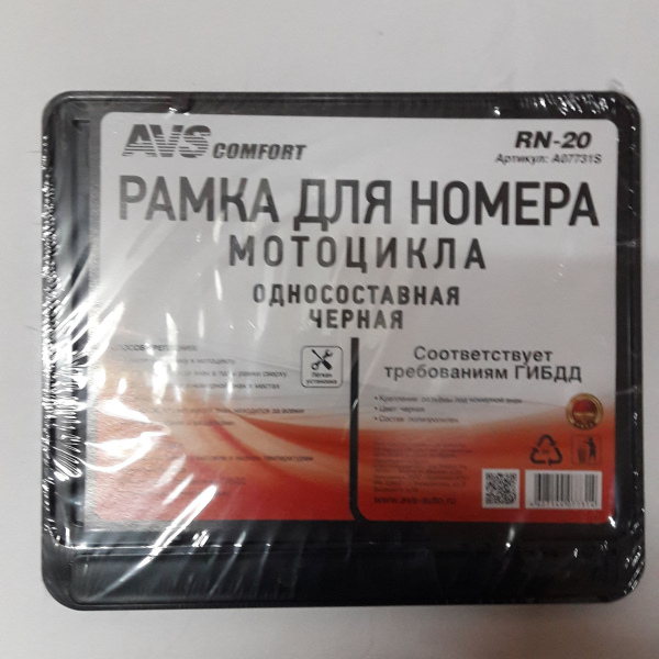 Рамка крепления номерного знака мото