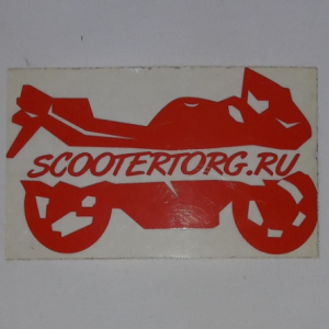 Наклейка Scootertorg