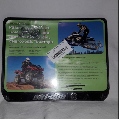 Рамка крепления номерного знака ATV