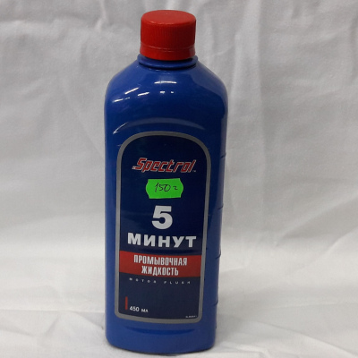 Промывочная жидкость Spectrol